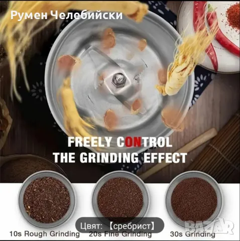 Електрическа Мелачка , снимка 10 - Други - 49962258