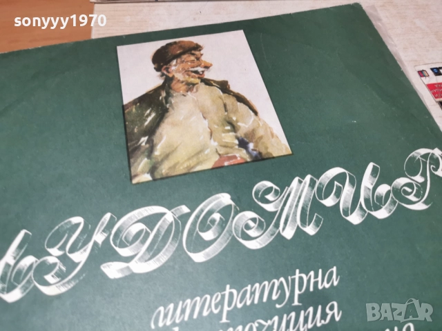 ЧУДОМИР 1312251817, снимка 5 - Грамофонни плочи - 52775770