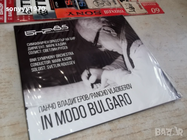 ПАНЧО ВЛАДИГЕРОВ ЦД 0303261549, снимка 7 - CD дискове - 53694755