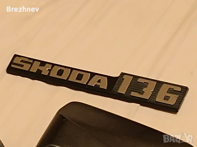 Части за Шкода 105/120/130/136, снимка 3 - Части - 54128958