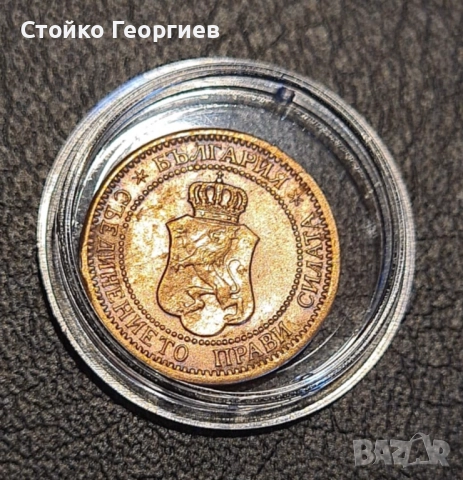 Български монети и лотове, снимка 2 - Нумизматика и бонистика - 52343503