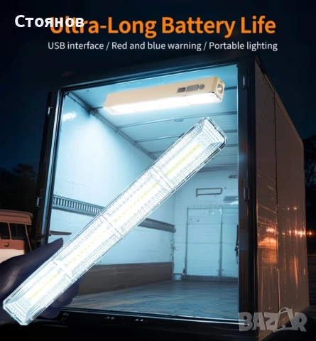 Акумулаторна работна LED лампа с магнитно закрепване