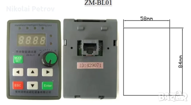 Дебъгер управление ZM-BL01 за драйвър ZM-7205A за безчеткови мотори, снимка 5 - Друга електроника - 50909495
