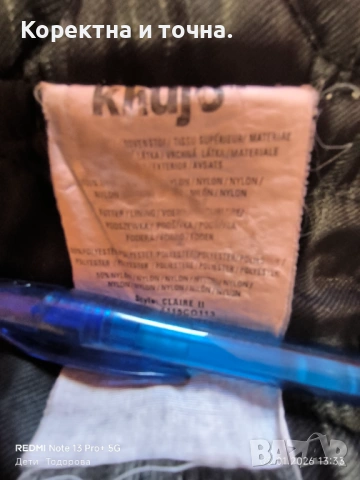 Продавам зимно,запазено,малко носено яке,тъмно синьо KHUJO., снимка 9 - Якета - 53031854