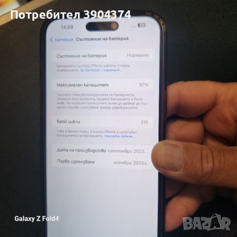 IPHONE 15 PRO MAX 256GB, снимка 3 - Apple iPhone - 45859774