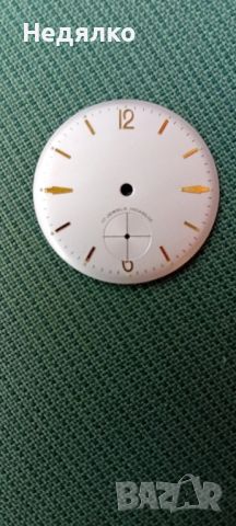 Винтидж швейцарски циферблат за ръчен часовник,нов, снимка 1 - Антикварни и старинни предмети - 45674528