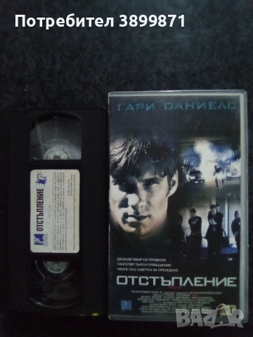 Продавам видеокасети цена 19.56 лева, снимка 16 - DVD филми - 53406548
