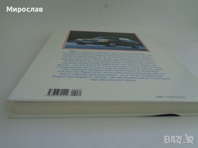  MERCEDES BMW И ДР КНИГА КАТАЛОГ ЕНЦИКЛОПЕДИЯ АВТОМОБИЛ МОДЕЛ, снимка 10 - Други - 46160836