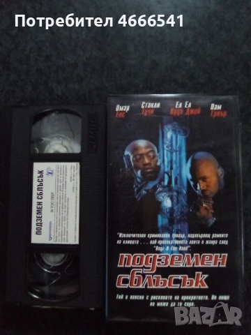 Продавам видеокасети цена 19.56 лева, снимка 7 - DVD филми - 53308312