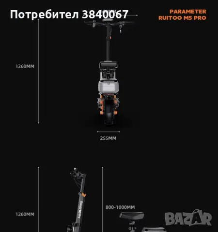 Kukirin M5 Pro електрическа тротинетка 1200W, снимка 9 - Други спортове - 50312031