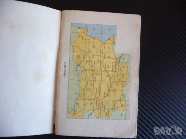 С автомобил из България карта атлас шътища джобен размер книжка, снимка 2 - Други - 51149456