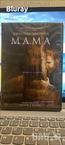 Мистерия, ужаси филми, снимка 1 - DVD филми - 48493752