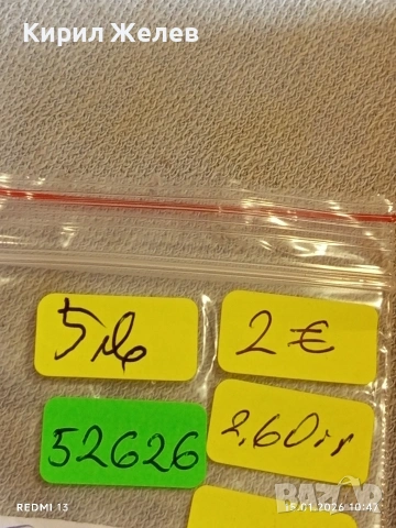 Рядка монета 5 пари 1293г. Абдул Хамид втори Турция за КОЛЕКЦИЯ 52626, снимка 12 - Нумизматика и бонистика - 53106200