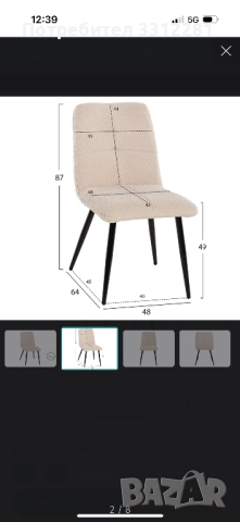 Трапезен стол букле, снимка 4 - Столове - 52454348