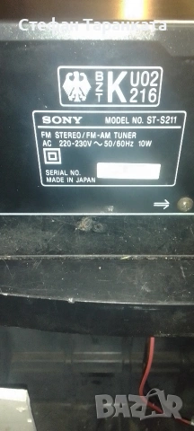 радио приемник , Sony , снимка 5 - Ресийвъри, усилватели, смесителни пултове - 53644109