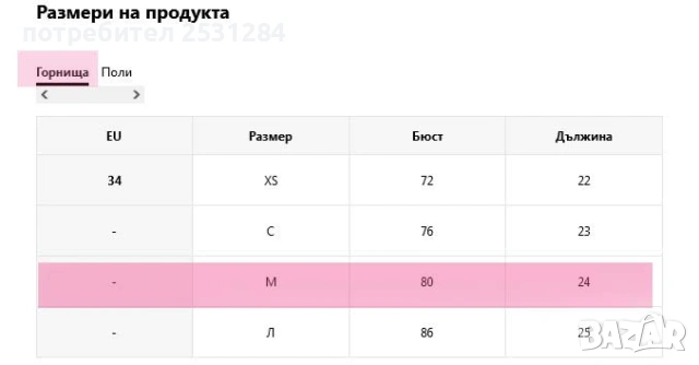 Летен дамски комплект – топ + дълга пола , размер М , размер 38, снимка 6 - Комплекти - 53974185