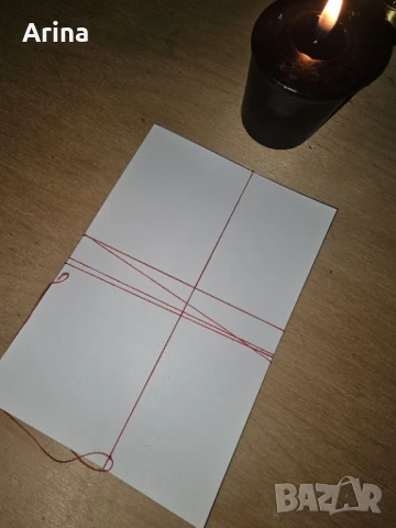 Магия за изчистване на негатив между двойка 