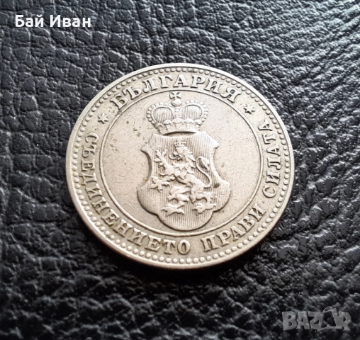 Стара монета 10 стотинки 1912 г. България- прекрасна !, снимка 12 - Нумизматика и бонистика - 51863473