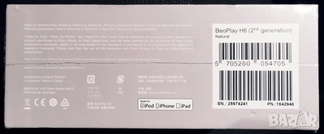 Bang & Olufsen 1642946 BeoPlay H6 2nd Generation Over-Ear Wired Headhpones, Natural , снимка 14 - Слушалки и портативни колонки - 52683674