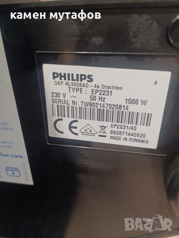 кафемашина Филипс , снимка 4 - Кафемашини - 52384429