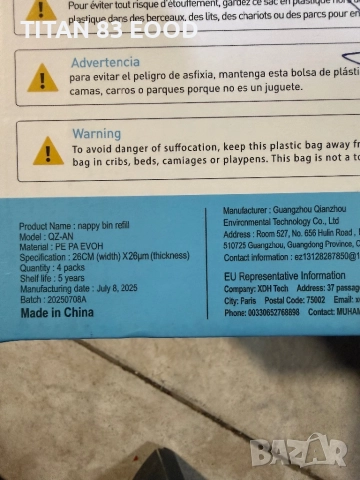 Касети за пълнене на кошчета за памперси Mom's Aide, снимка 2 - Други - 52873930