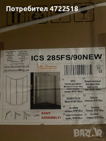 Душ кабина, снимка 3 - Душ кабини и вани - 53267694