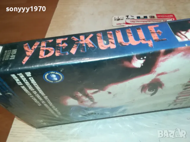 УБЕЖИЩЕ-VHS VIDEO ORIGINAL TAPE 3001251054, снимка 14 - Други жанрове - 48889828