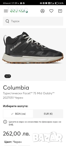 Columbia Facet 75 43.5номер , снимка 10 - Спортни обувки - 52753984