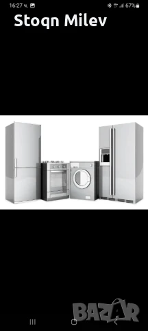 Румонт на битова техниса, снимка 1