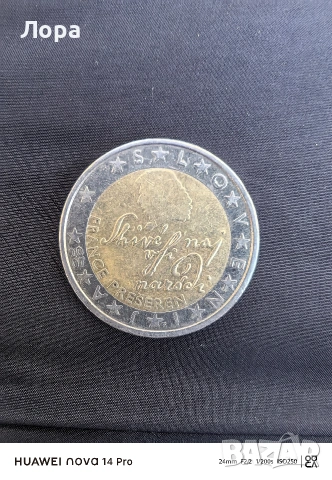 Монета от 2евро възпоменателна