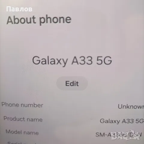 Samsung A33 5G, снимка 5 - Samsung - 48429039