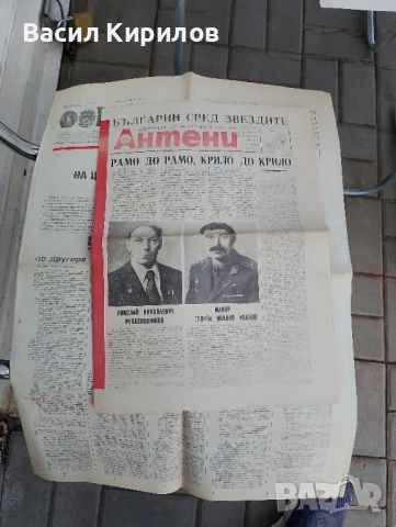 Вестници Ретро Работническо Дело,Труд,Спорт и др, снимка 5 - Антикварни и старинни предмети - 52281038