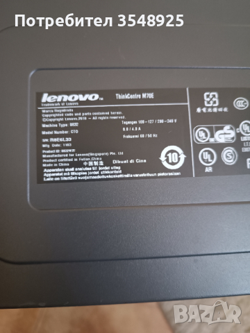 Компютър Lenovo ThinkCentre M70E, снимка 14 - Работни компютри - 45003074