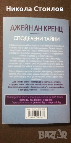 Книги, снимка 8 - Художествена литература - 53240147