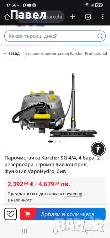 професионална парочистачка Kärcher, снимка 10 - Други инструменти - 52964217