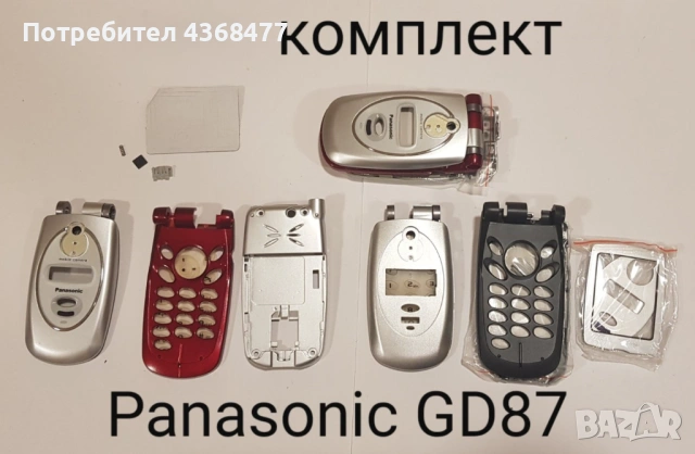 ПАНЕЛ за Panasonic GD67, GD68, GD90, GD92, GD93, GD95, G35, G51, G60, G75, G500, GD50, GD51, GD87, снимка 12 - Резервни части за телефони - 50768414