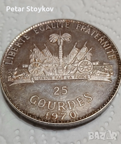 Голяма сребърна монета.