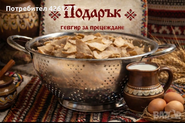 Домашна Юфка , снимка 4 - Домашни продукти - 53080730