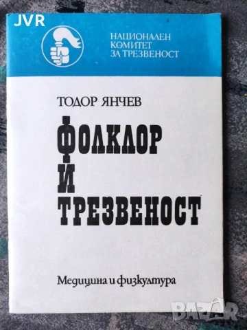 Разпродажба на книги по 3.50 евро за брой., снимка 5 - Други - 53696777
