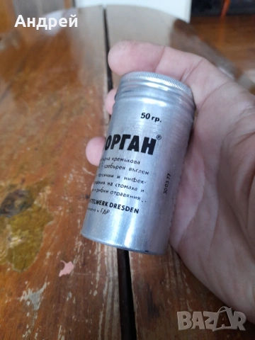 Стар Адзорган, снимка 3 - Други ценни предмети - 54127277