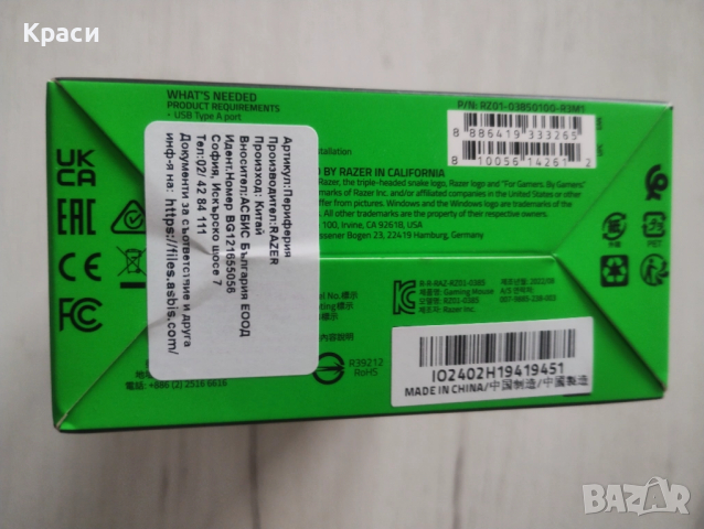 Гейминг мишка Razer Deathadder Essential , снимка 10 - Клавиатури и мишки - 52133645