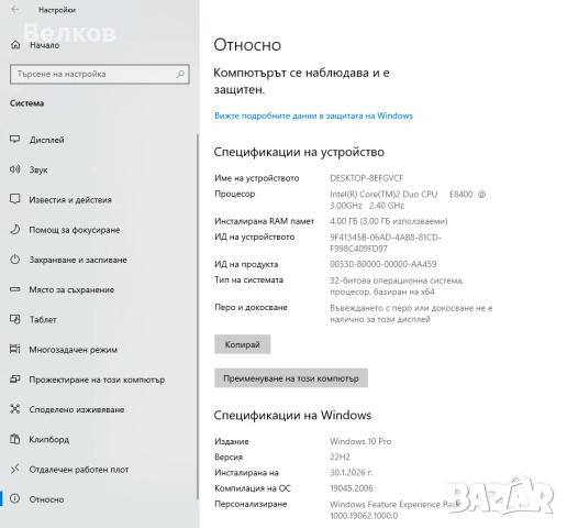 Компютър двуядрен, монитор, клавиатура, мишка, снимка 15 - За дома - 53444371