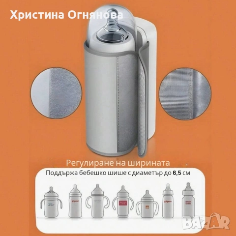 Безжичен подгревател за бебешко шише с дисплей и 6 температурни степени, снимка 7 - Прибори, съдове, шишета и биберони - 53245386