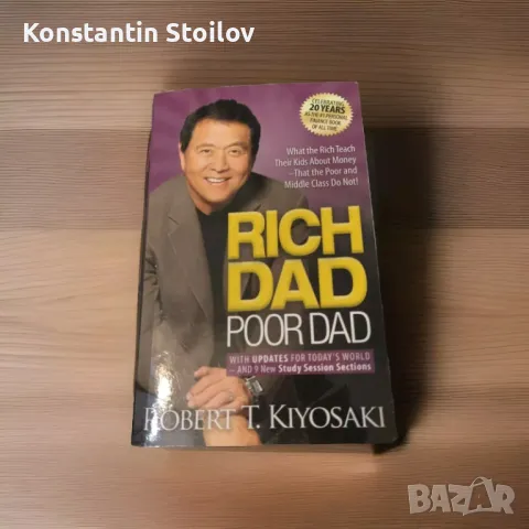 Rich Dad poor Dad ( Богат татко беден татко) Robert Kiyosaki , снимка 1 - Други - 47441391