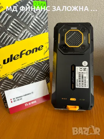  Ulefone Armor 26 Ultra, снимка 6 - Други - 49430847