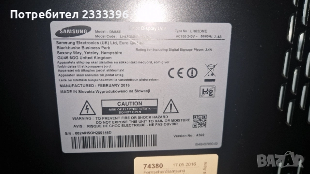 SAMSUNG 65 инча СМАРТ МОНИНОР