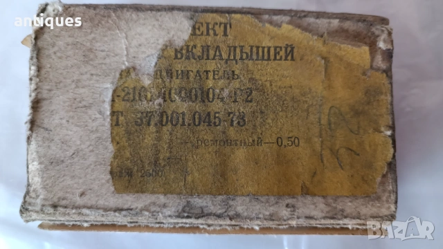 Комплект биелни лагери за ЛАДА-  21010-100010413, снимка 2 - Части - 53020277