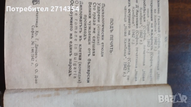 Антикварни речници Българо италиански и Италиано Български , снимка 3 - Антикварни и старинни предмети - 50475648