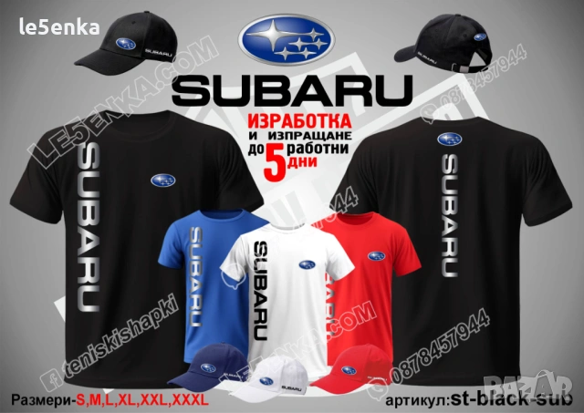 SUBARU тениска и шапка
