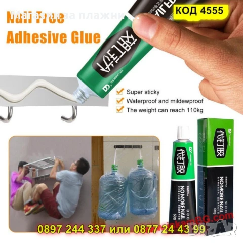 Универсално,водоустойчиво монтажно лепило - КОД 4555, снимка 4 - Други инструменти - 50873904